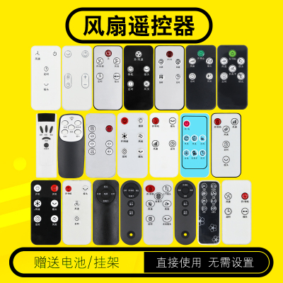 天天用遥控器包邮送电池