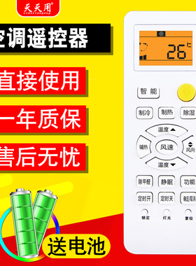天天用万能遥控器0010401715Z 01511E 01715B YR-W08 M10 H74 KFR-35GW统帅全部通用适用海尔空调机