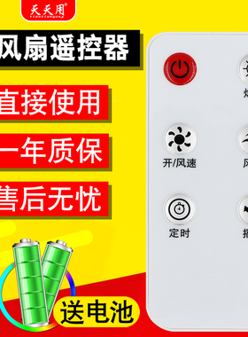 适用长虹美菱家用立式电风扇空气循环扇风扇塔扇遥控器MFT68-AR MFT65-AR MPF-DZ3531 CFS-LD408R MPT-DZ0003