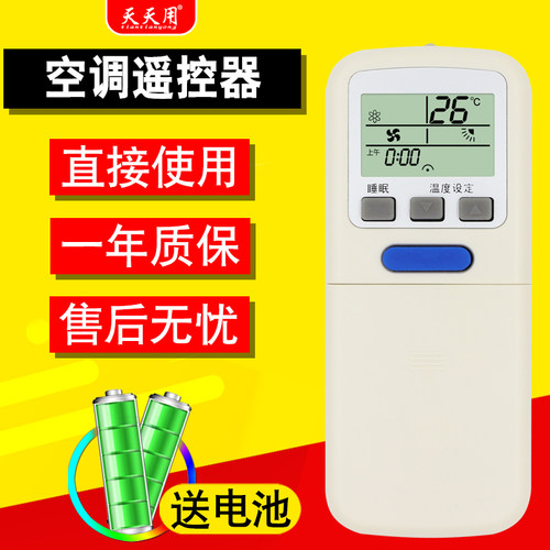 适用索伊空调遥控器301L401L