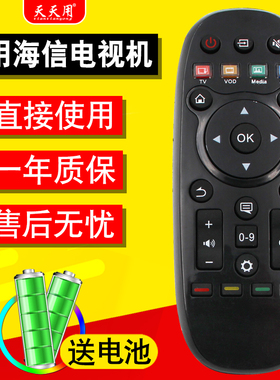 适用于海信电视机遥控器CN3B26 LED42T1A LED48T1A LED55T1A LED60K380 LED60EC550A LED50/55T1A