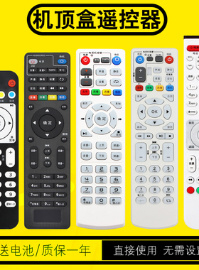 中国电信遥控器网络电视机顶盒万能通用款适用华为中兴烽火EC2108V3 6108V9C 6110-T Q21 1308 E900 HG680-KA
