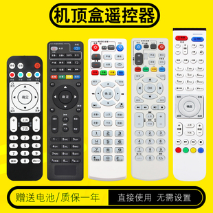 6110 HG680 适用华为中兴烽火EC2108V3 E900 6108V9C 1308 中国电信遥控器网络电视机顶盒万能通用款 Q21