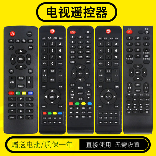 适用aoc冠捷液晶通用电视机