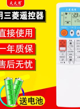 适用三菱空调遥控器万能三凌重工中央挂机柜机通用KFR-36gw KD06ES KP03AS QD08AS QD06AS GP1B