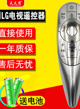 适用LG液晶智能电视机动感遥控器AN-MR400P 3D55EA9700/9800-CA