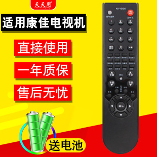 Y313I Y313S Y313T Y313C Y313H Y313K 适用康佳电视机遥控器KK