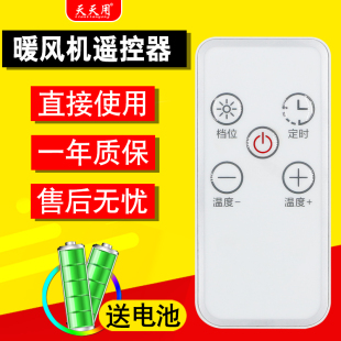 适用于海信取暖器遥控器NFJ-20N05家用浴室暖风机电暖风壁挂