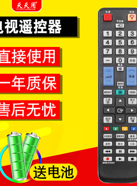 适用于三星电视遥控器BN59-01026A通用BN59-01027A 01016A 01017A 00475A 01UA40C5000 LA50C630K1F