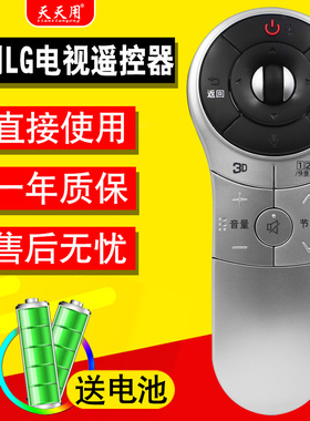 适用LG动感液晶电视机遥控器AN-MR400G LA6150 LA6200 LA6500