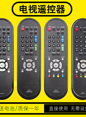 电视遥控器通用GA956 978 920 816 782WJSA GB032/107/109WJSA LCD-46NX430A 40N43A适用于夏普液晶电视机