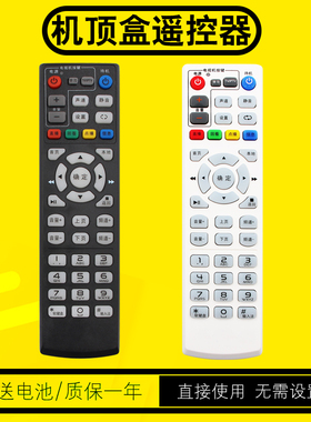中国电信宽带网络电视机顶盒遥控器E1100 M906H-B IP906H EC6110-T适用华为中信创维烽火盒子