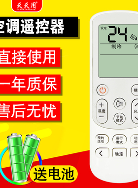 天天用适用于三星空调遥控器DB93-14643S DB93-15169C 15169B 15169E DB93-1463T新款