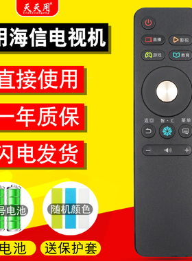 天天用适用海信液晶电视机遥控器CN3A68通用LED49EC780UC LED60EC500U 55EC550UA LED50N61U LED43N51U