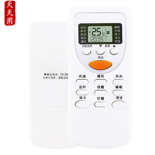 适用CMV空调遥控器空调遥控器