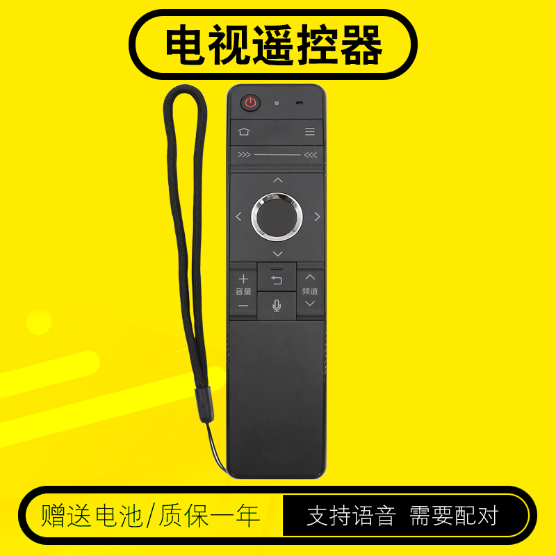 天天用电视机遥控器包邮送电池