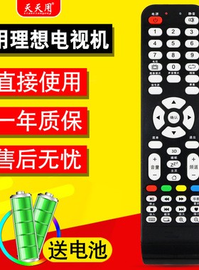 适用RISUN理想3D液晶电视机遥控器LED2280 3217 LCD3206 CVC3271