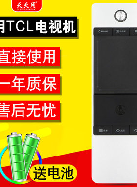 适用TCL电视机遥控器智能通用RC350pc11 L55E5620A L48E4650AN-3D