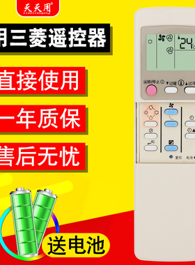 适用三菱空调遥控器 GP1B通用GP9C GP1C GP9B MSD-J07SV KF-27G/A