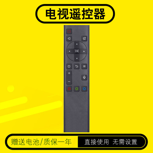 创维电视遥控器包邮送电池