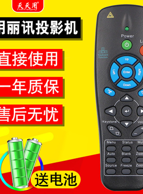 VIVITEK丽讯投影仪机遥控器通用 D5000 D925TX D795WT D950HD D855ST D953HD D5390HD D851+ DW866