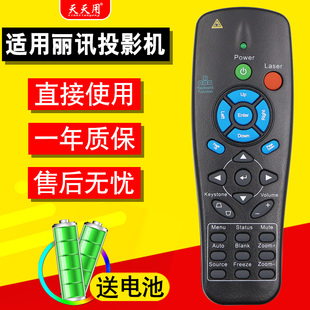 VIVITEK丽讯投影仪机遥控器通用 D855ST D851 DW866 D950HD D5390HD D795WT D925TX D5000 D953HD