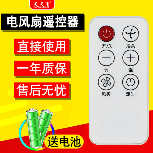 适用格尚元素风扇遥控器GS-XH010