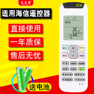 GWA8K851H 72LW 2N06 适用海信空调遥控器KFR 1P11 50LW