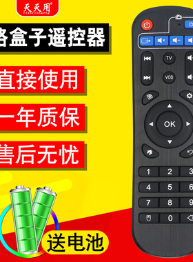 适用于佳视CASHE网络盒子机顶盒遥控器10BIT 6K HOR