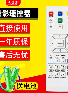适用于Acer宏基投影机仪遥控器X112 X113 X114 X115 V7500 H5382BD AX314 AX316 AX318 AX319 D606 U5313W