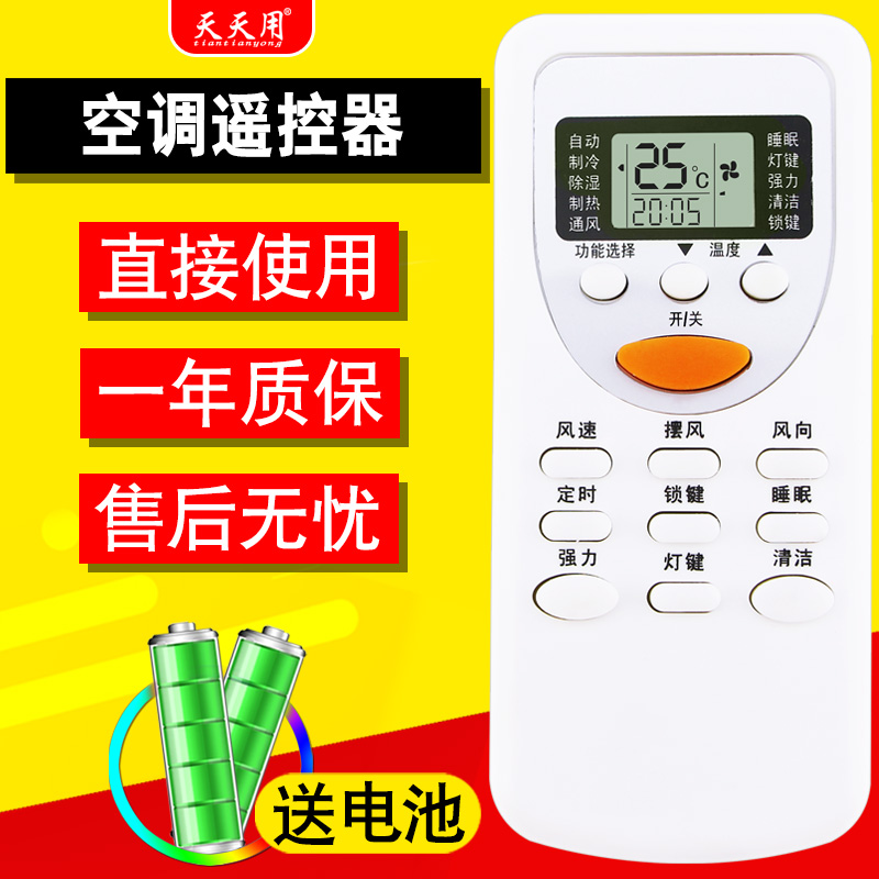 适用PGTESS/品格特斯空调遥控器