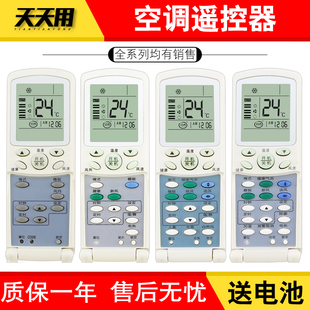 H10 H47 H74 H32 H82 H07全部通用适用海尔空调机 天天用万能遥控器YR H67 H16 H33 H03 H48 H44 H85