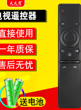 适用三星电视遥控器BN59-01259D通用BN59-01298G 01242A 01275A 01244A UA55/65/75MU7700/8900/6990JXXZ