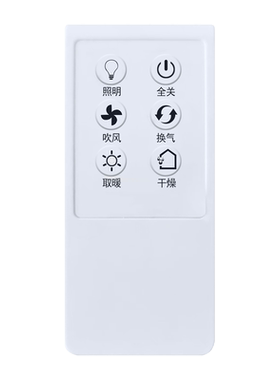 适用欧普浴霸OP-YK-YB002遥控器