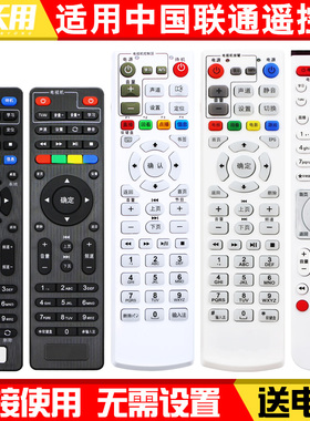 中国电信遥控器网络电视机顶盒万能通用款适用华为中兴烽火EC2108V3 EC6108V9 A 6110-T/M Q21 1308 2108