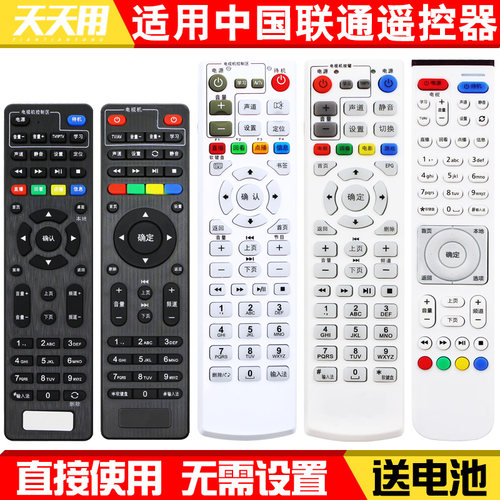 网络电视机遥控器中国电信