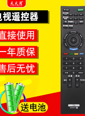 适用于索尼电视机遥控器RM-SD011 KDL-32CX520 40CX520 46CX520 KDL-55/46/40EX720 HX720 KLV-40/46/55EX500