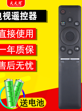 适用于三星电视语音遥控器BN59-01298G通用01298U 01298C 01242A 01244A 01336A 01329A 01363A