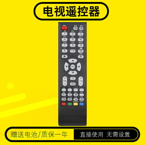 AOC电视机遥控器包邮送电池