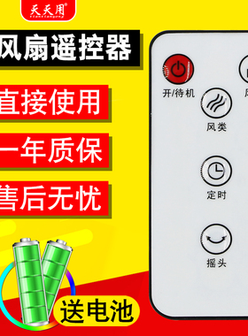 适用厂美菱空气循环扇遥控器MFP-DZ3020 DZ2860室内静音节能落地扇智能立式风扇