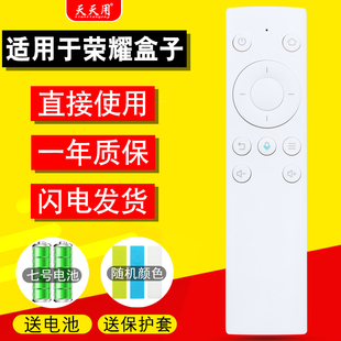 HiTV M310蓝牙款 M330 VOICE网络机顶盒通用M321 天天用适用华为荣耀盒子M311遥控器语音PRO