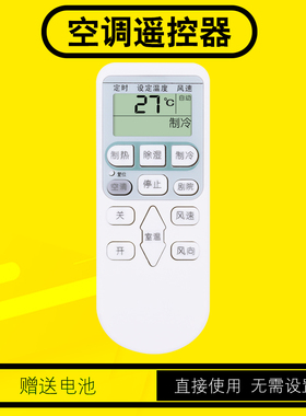 空调遥控器KFR-36GW/G KFR-53LW/B RAS/C-32AHY 36BHYB RASC-35CV-00适用于日立空调机挂机柜机