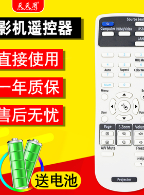 适用于EPSON爱普生投影仪机遥控器EB-C340X CB-1970W EX3220 EX5220 EX5230 EX6220 EX7220  725HD 730HD X30