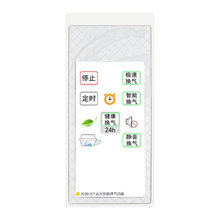 适用巴玛家用浴室智能遥控器集成吊顶排气扇照明五合一体灯卫生间浴室暖风机