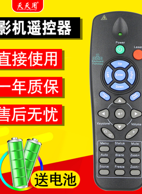 适用于VIVITEK丽讯投影仪机遥控器D513W D54HA  D326WX D820MS D85ESTD D85ESTA D735MX  H1180CBHD