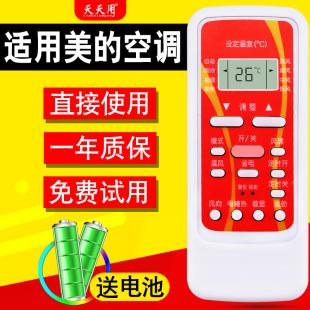 R51D 35GW天天用款 kfr 51E 51A RN51F 空调遥控器通用RN51K 适用美