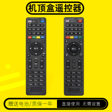 中国电信网络机顶盒遥控器通用中国联通E8205 E900-S E910 E900V21D E2100 E910V21E E950适用创维