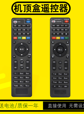 中国电信网络机顶盒遥控器通用中国联通E8205 E900-S E910 E900V21D E2100 E910V21E E950适用创维