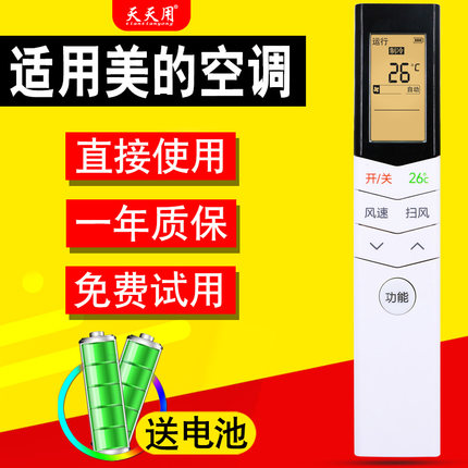 适用于美的空调遥控器KFR-23GW/26GW/32GW/35GW/WDAD3@ 美的智弧