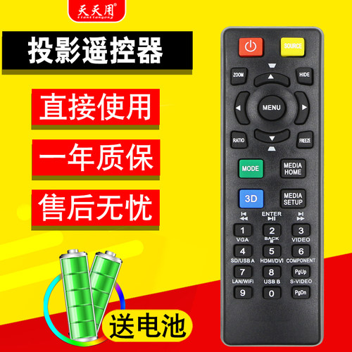 宏基投影机仪遥控器包邮送电池